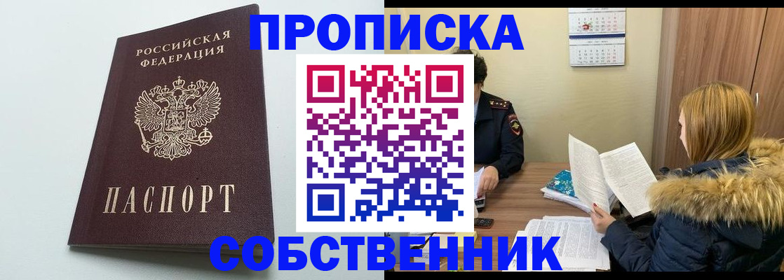 прописка для военкомата в Карпинске