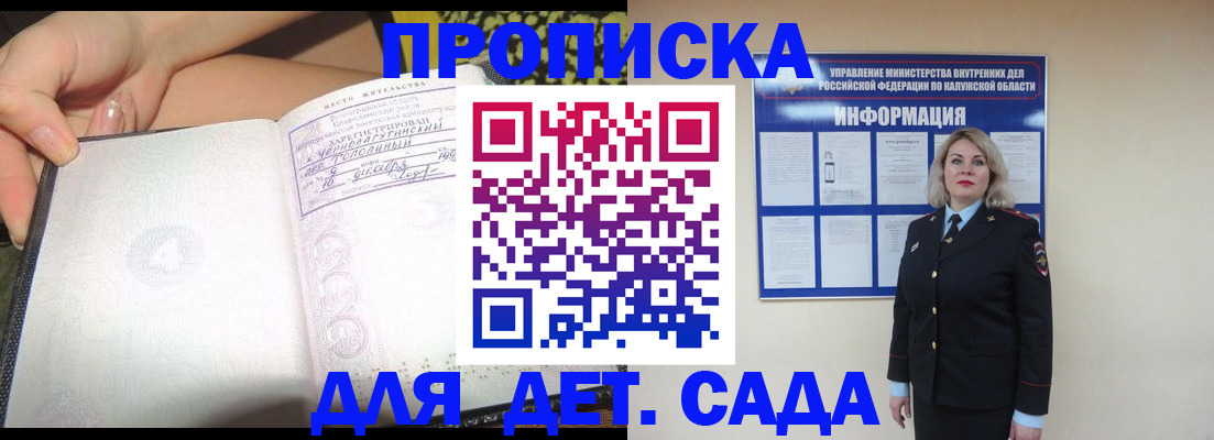 прописка регистрация в Карпинске