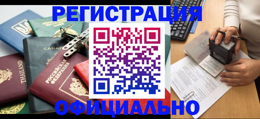 прописка для кредита в Карпинске