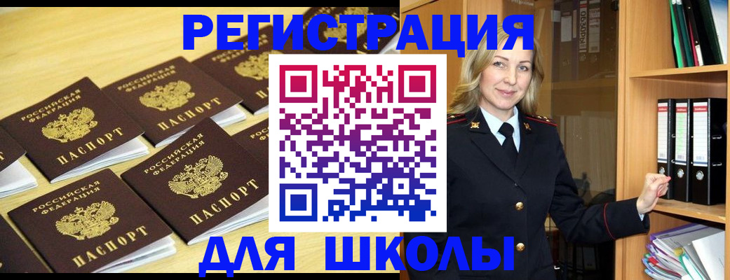временная регистрация купить в Карпинске