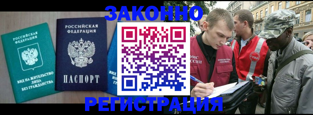временная регистрация адрес в Карпинске